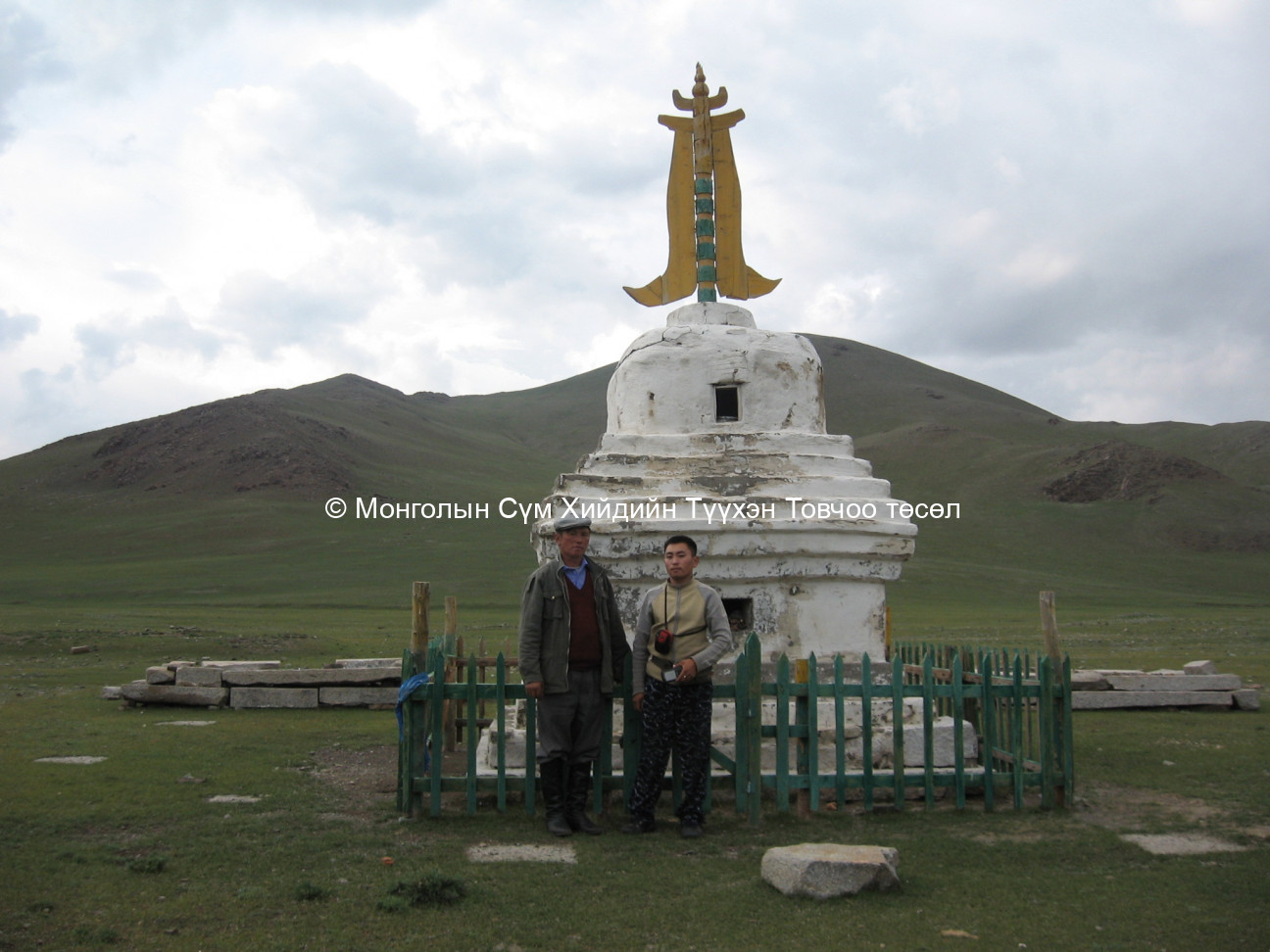 Судалгааны баг судалгаа хийж буй зураг